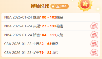 上海对决北,十连胜遭遇,危机,乐鱼体育登录入口,乐鱼体育平台,乐鱼体育注册网址,乐鱼体育app,乐鱼体育官网,乐鱼体育网站,乐鱼体育网页版