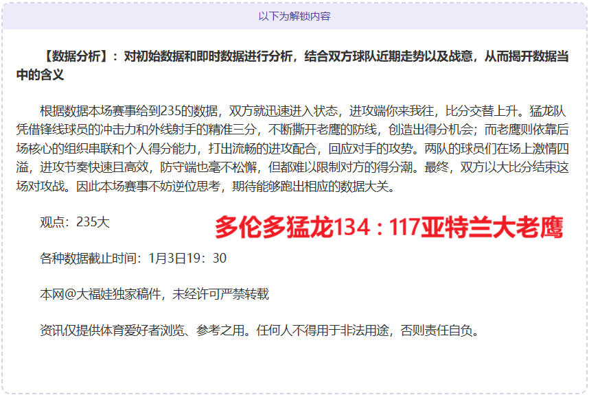 上海对决北,十连胜遭遇,危机,乐鱼体育登录入口,乐鱼体育平台,乐鱼体育注册网址,乐鱼体育app,乐鱼体育官网,乐鱼体育网站,乐鱼体育网页版